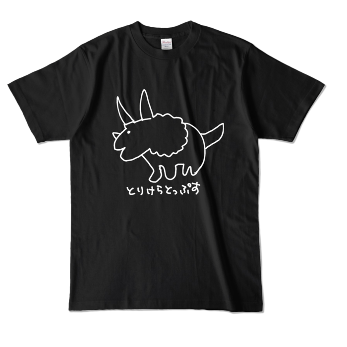 カラーTシャツ - L - ブラック (濃色)