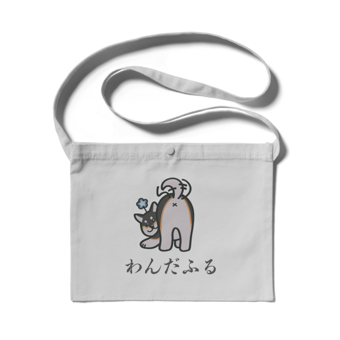 【おしりぽたる/ライトグレー】サコッシュ - 300 x 230 (mm)