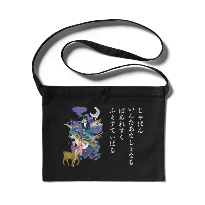 サコッシュ - 300 x 230 (mm)