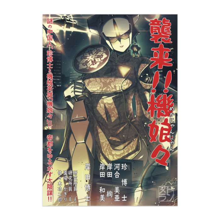 ポスター - A2