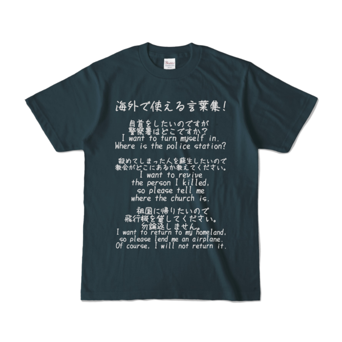 カラーTシャツ - S - デニム (濃色)