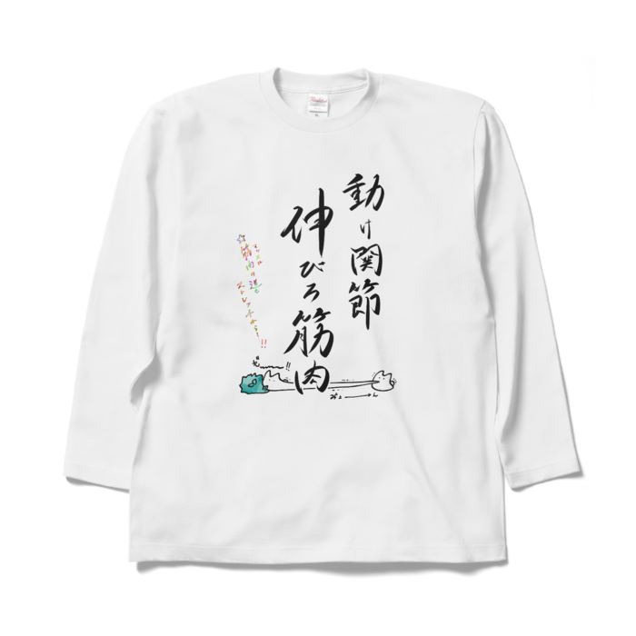 ロングスリーブTシャツ - XL - ストレッチ