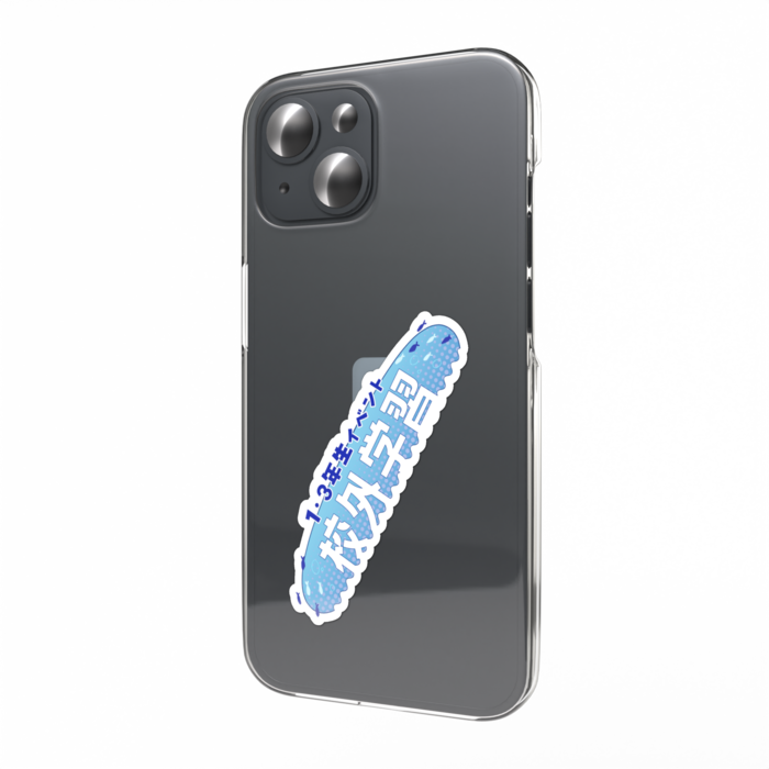 校外学習スマホステッカー