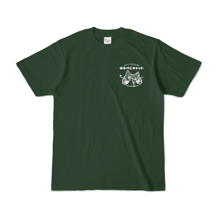 カラーTシャツ - S - フォレスト (濃色)