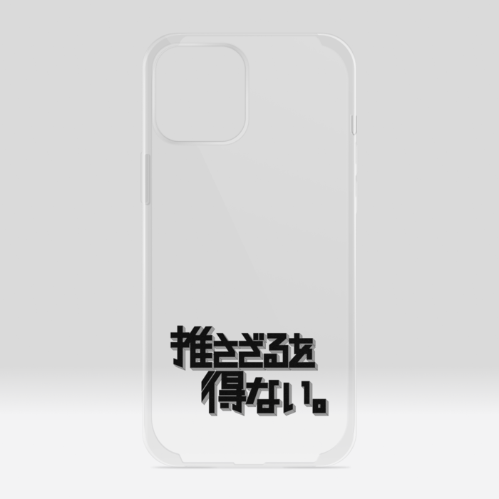 クリアiPhoneケース - iPhone12 ProMax
