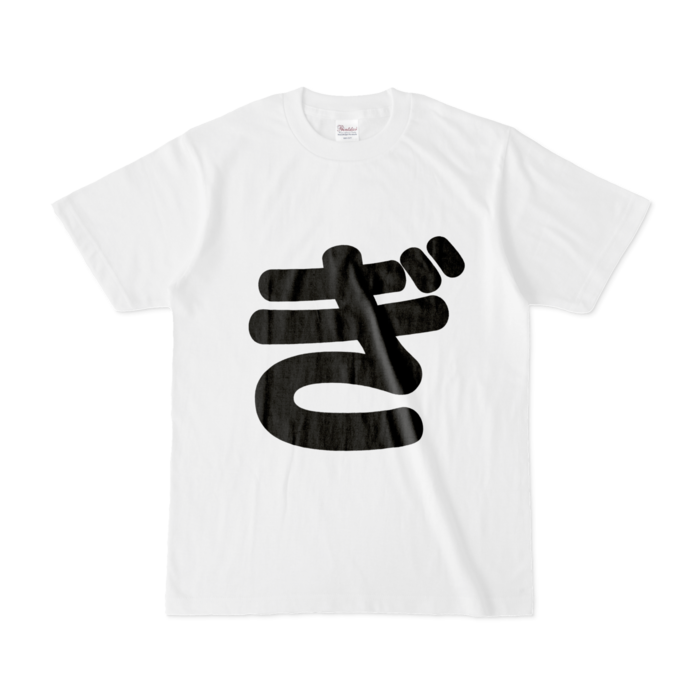 「ぎ」Tシャツ - S - 白