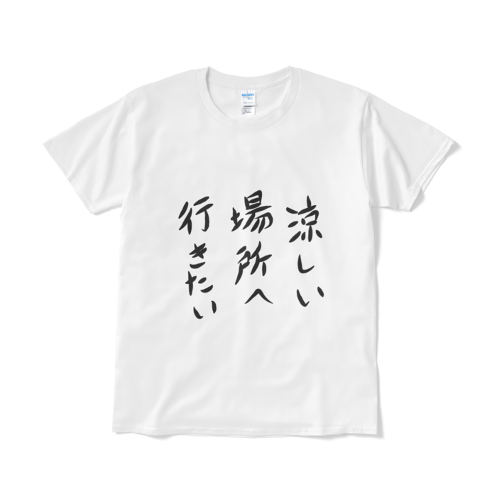 Tシャツ（短納期） - L - ホワイト
