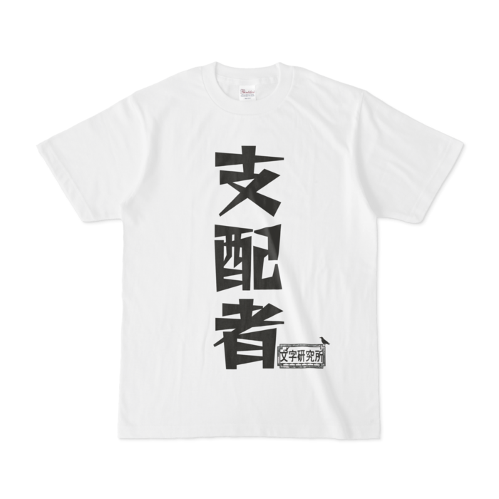 Tシャツ - S - 白