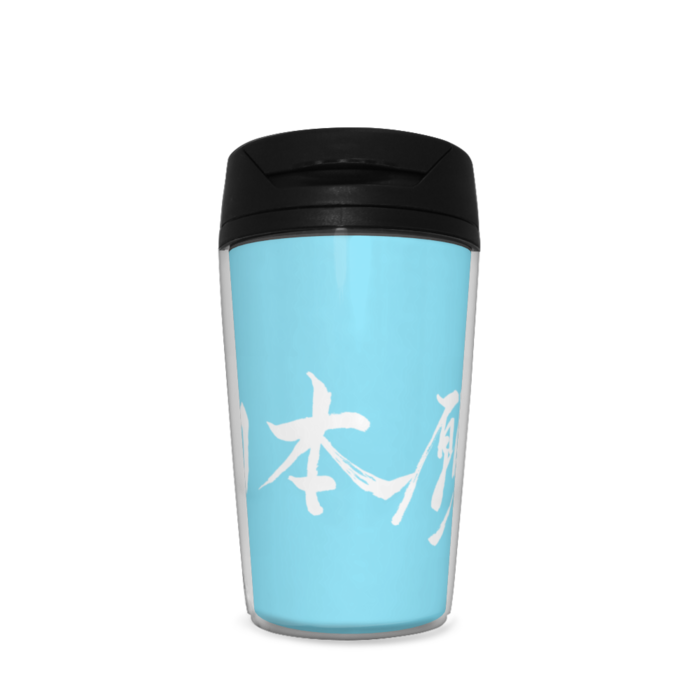 タンブラー(水色) - 350ml