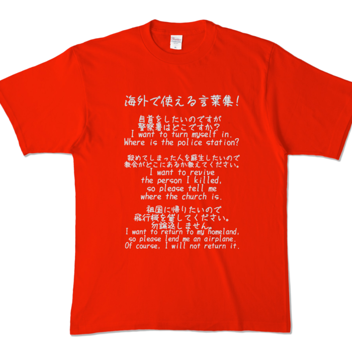 カラーTシャツ - XL - レッド (濃色)