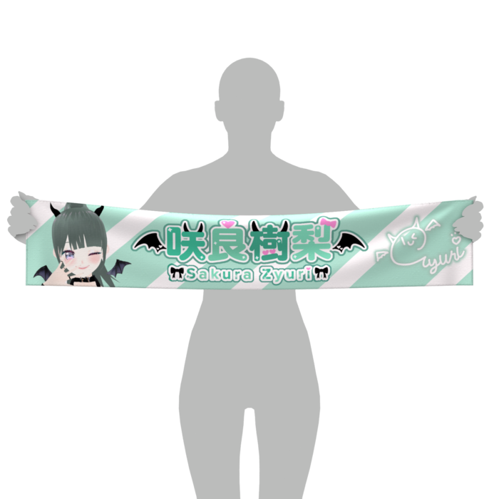 マフラータオル - 110 × 21cm