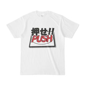 [PUSHBUTTON] プッシュボタン Tシャツ T-shirt (送料関税込み) フルグラフィックTシャツ PUSHだらけ（ベーシック）