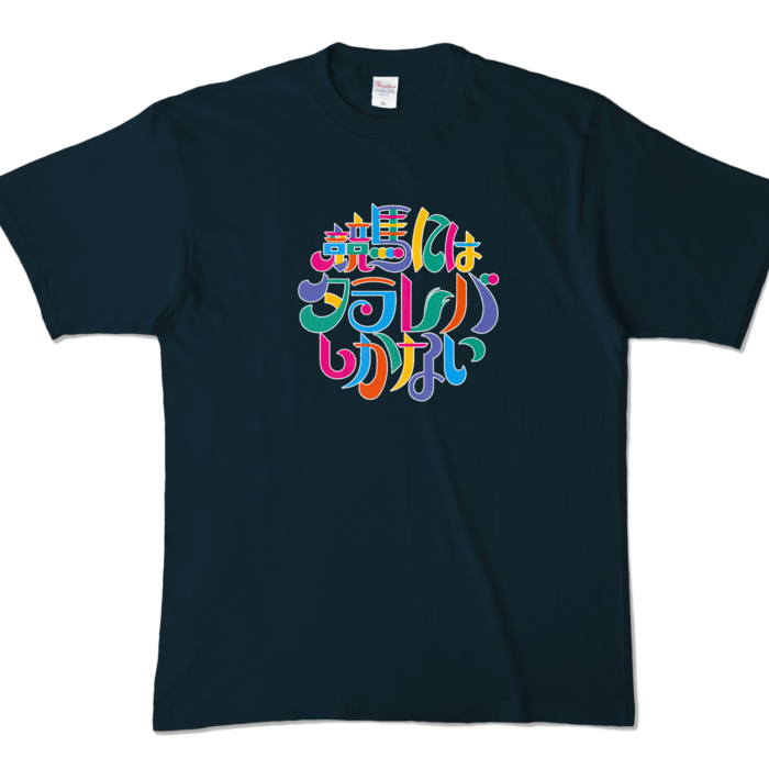 カラーTシャツ - XL - ネイビー (濃色)