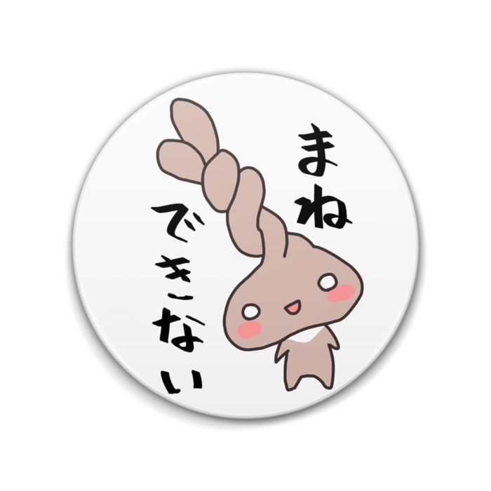 缶バッジ - 76mm
