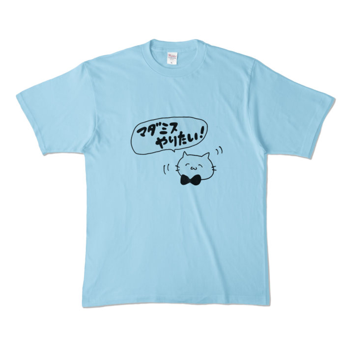 カラーTシャツ - XL - ライトブルー (淡色)
