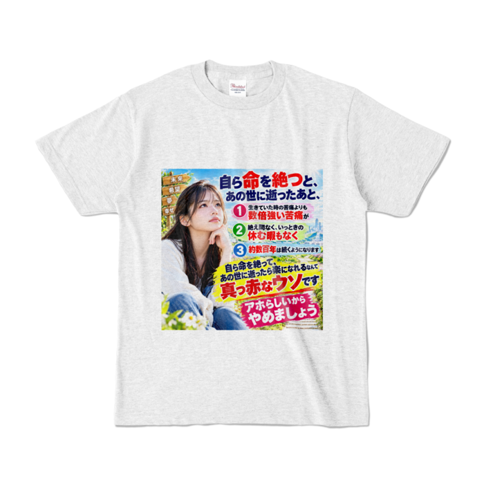 カラーTシャツ - S - アッシュ （淡色）