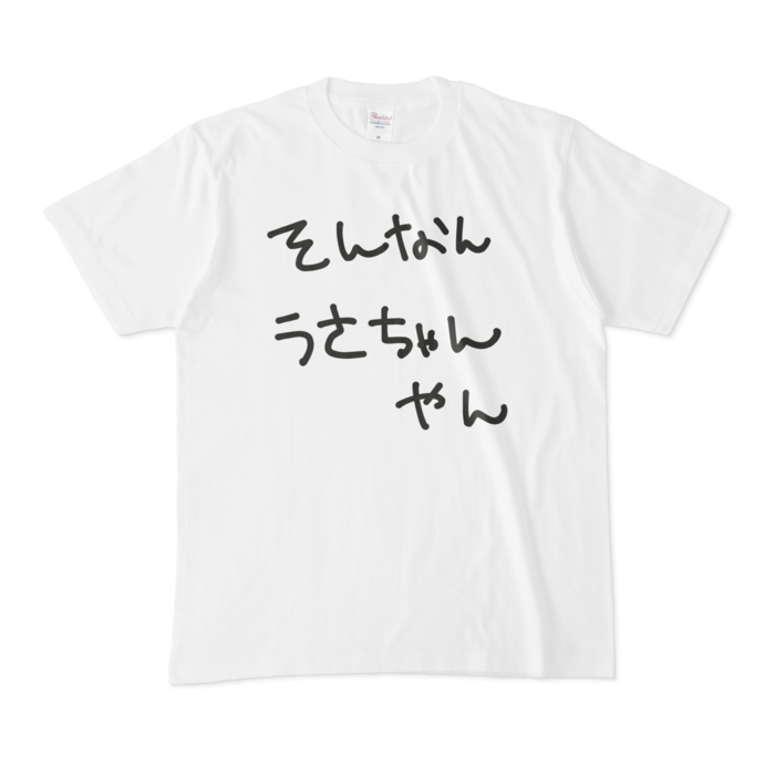 Tシャツ - M - 正面