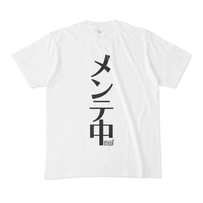 Tシャツ - M - 白