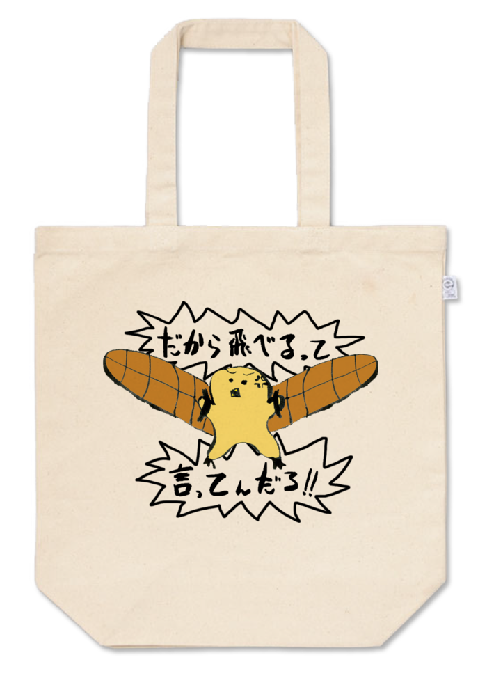 トートバッグ - M - プリント面積中