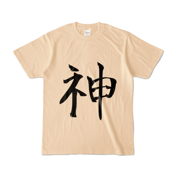 カラーTシャツ - S - ナチュラル (淡色)