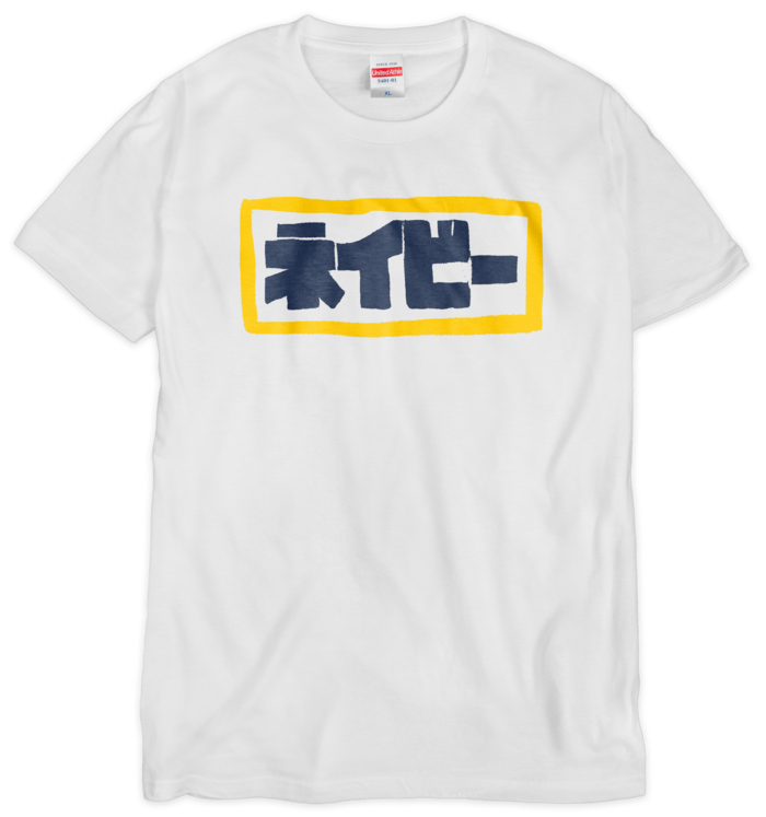 Tシャツ(シルクスクリーン印刷) - XL - 2色