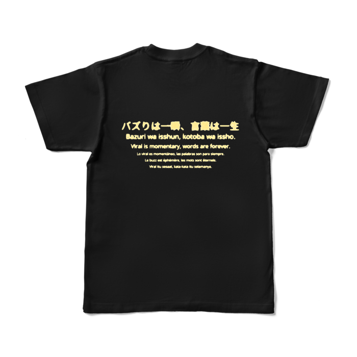 カラーTシャツ - S - ブラック (濃色)