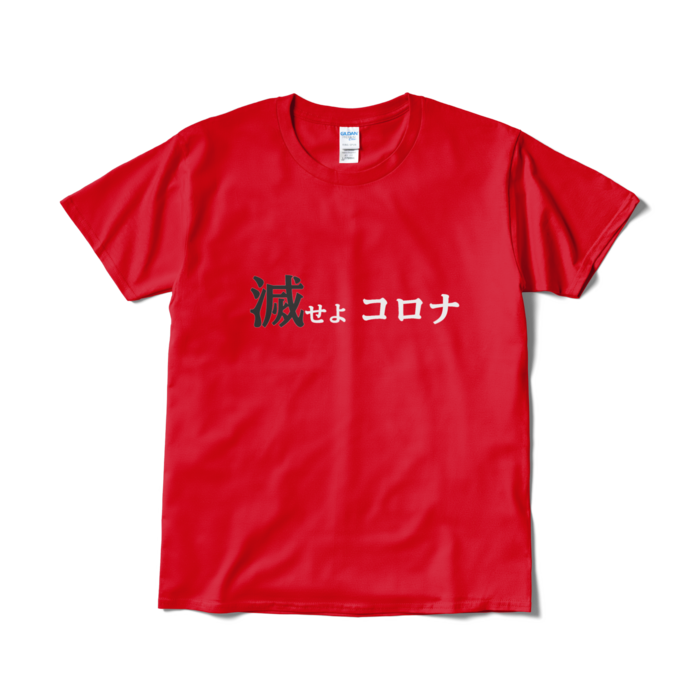 Tシャツ（短納期） - L - レッド