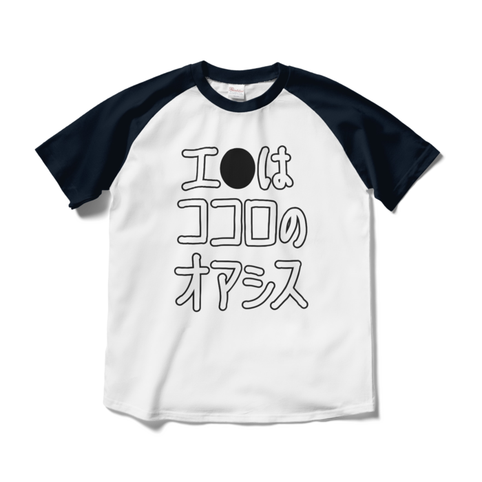 ラグランTシャツ - M - ホワイト×ネイビー