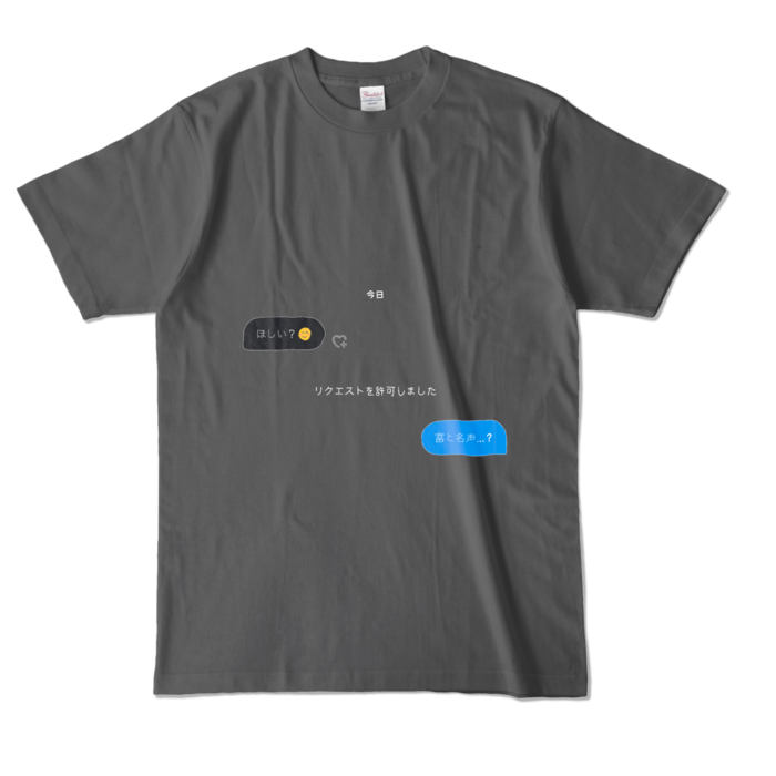 カラーTシャツ - L - 富+名声