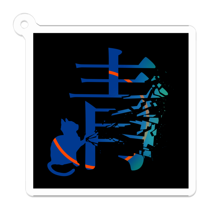 アクリルキーホルダー - 50 x 50 (mm)