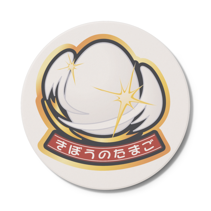 コースター - 円形