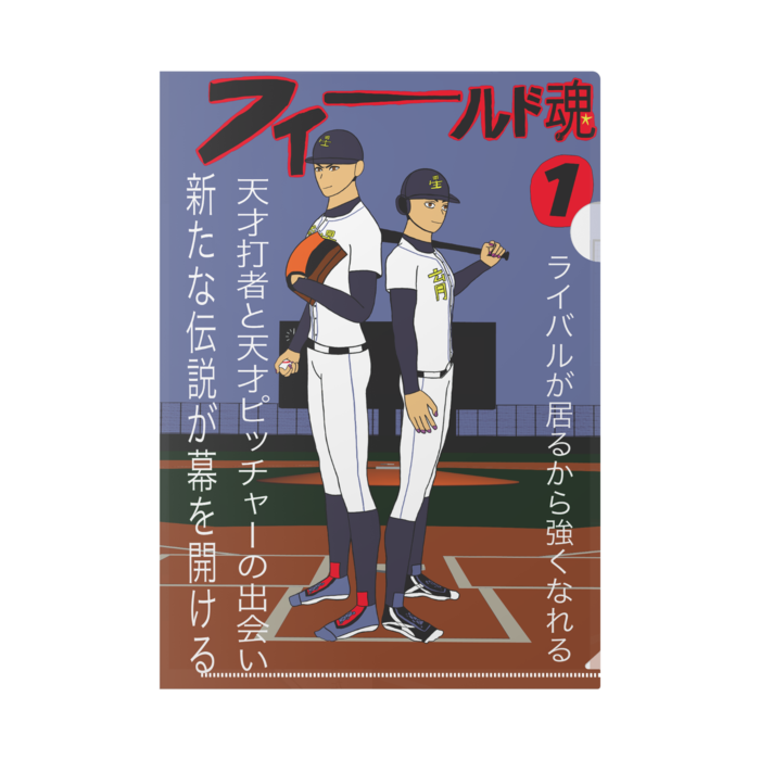 クリアファイル - A4