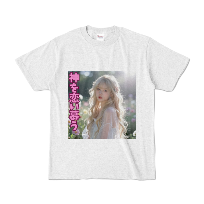 カラーTシャツ - S - アッシュ （淡色）