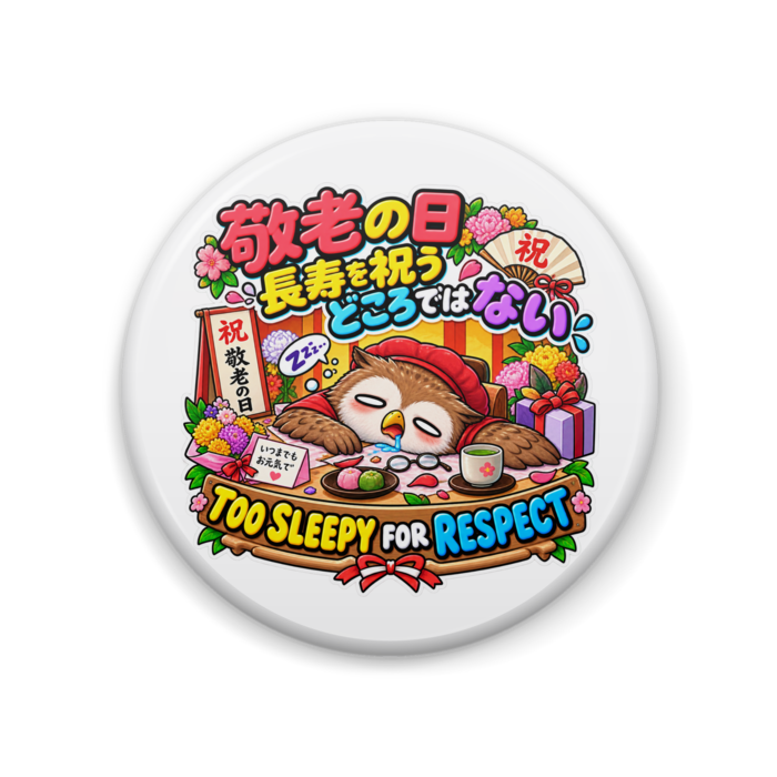 缶バッジ - 57mm