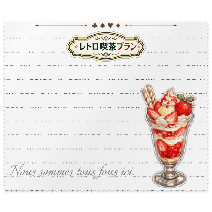 メガネ拭き
