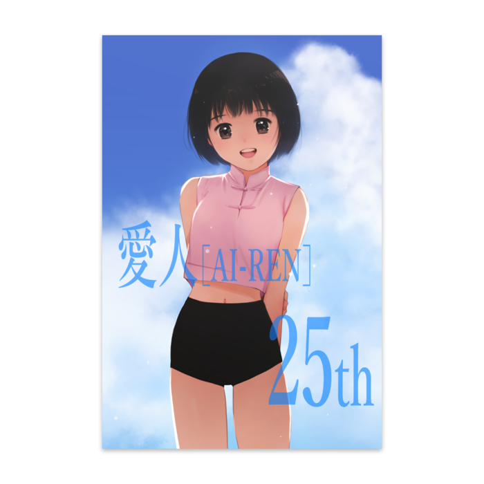 ポストカード(10枚セット) - ヴァンヌーボVGスノーホワイト195kg