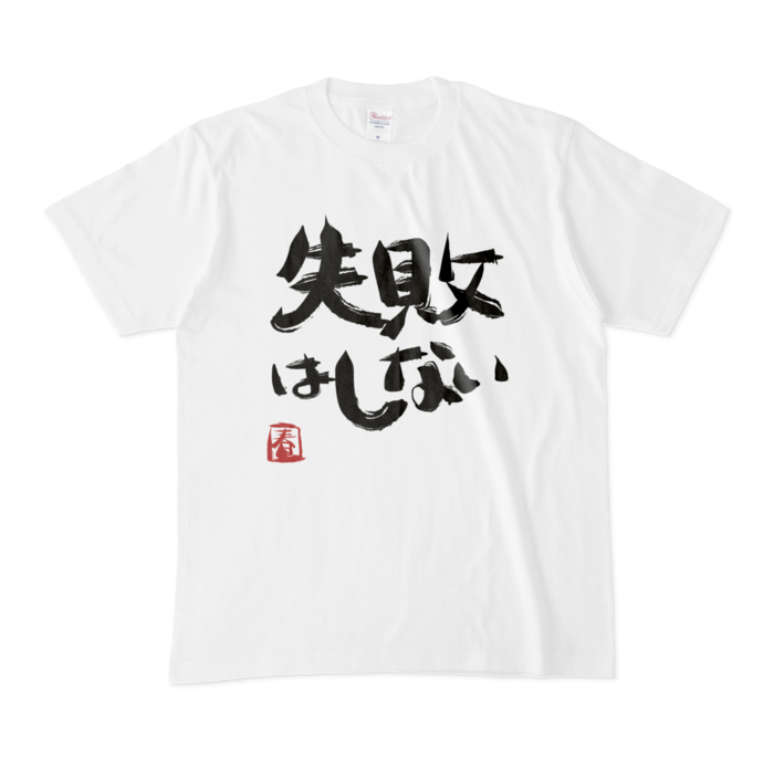 Tシャツ - M - 白