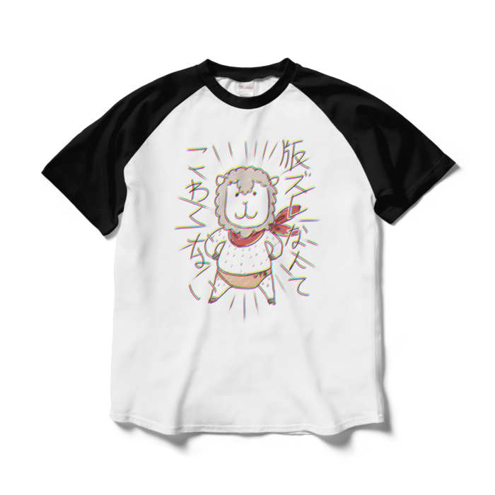 ラグランTシャツ - L - ホワイト×ブラック
