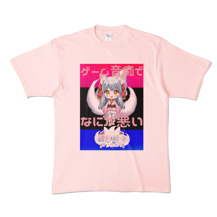 カラーTシャツ - XL - ライトピンク (淡色)