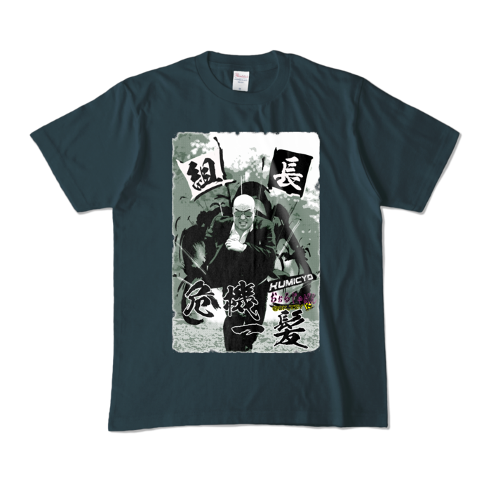 カラーTシャツ - M - おしゃれにデニム (濃色)