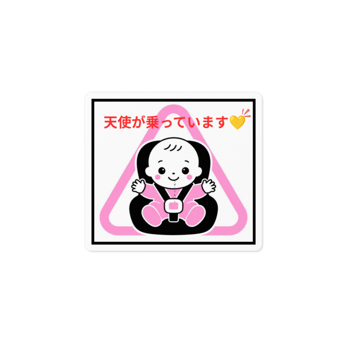 ステッカー - W100 × H100mm 以内