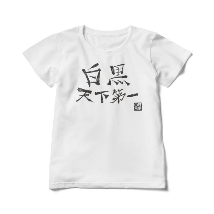 レディースTシャツ - L - 白