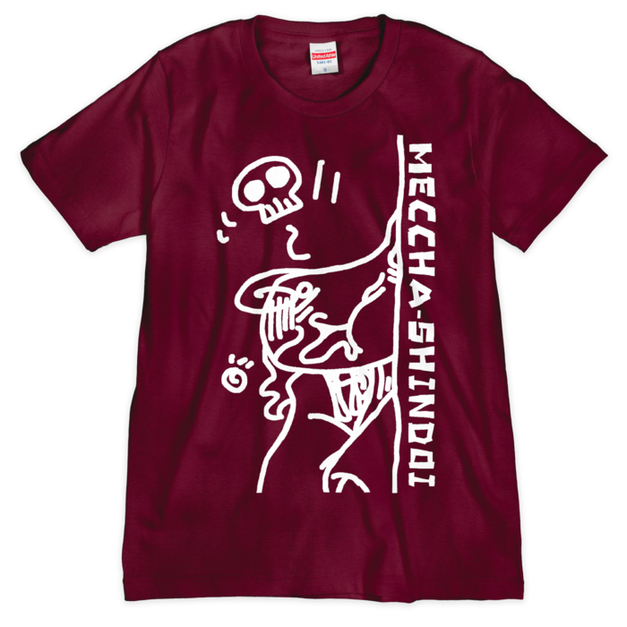 めっちゃしんどいTシャツ・えんじ - S - (シルクスクリーン印刷)