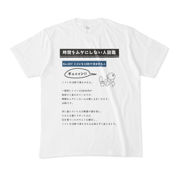 Tシャツ - M - 白 No.007
