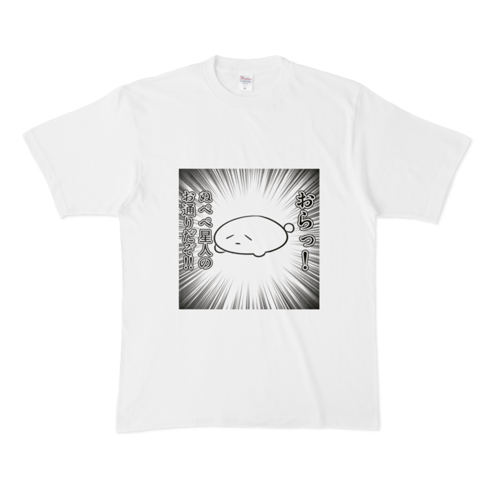 Tシャツ - XL - 白