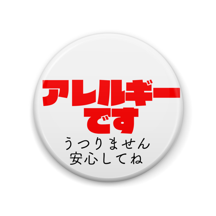 缶バッジ - 57mm