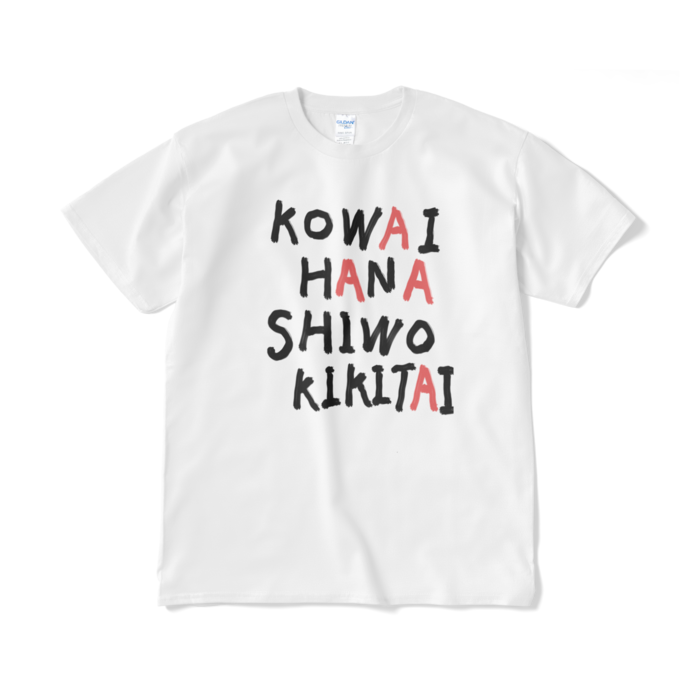 Tシャツ(短納期) - XL - ホワイト