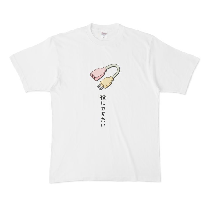 延長コードTシャツ(カラフル) - XL