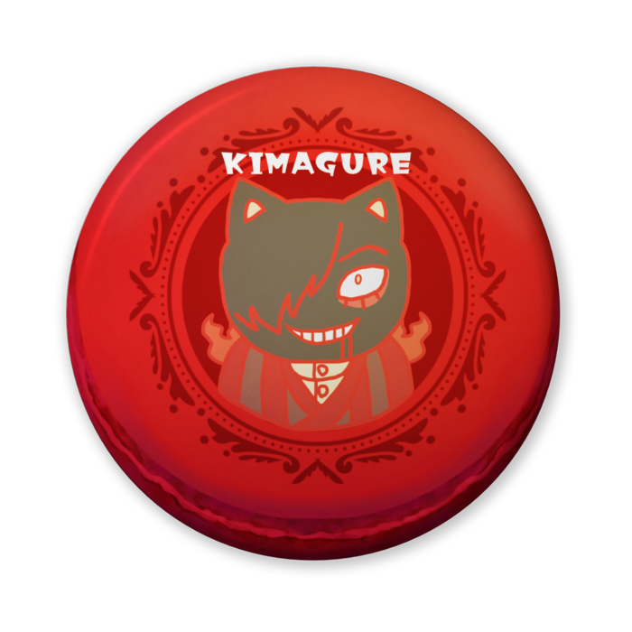 きまぐれ(缶バッジ)56mm
