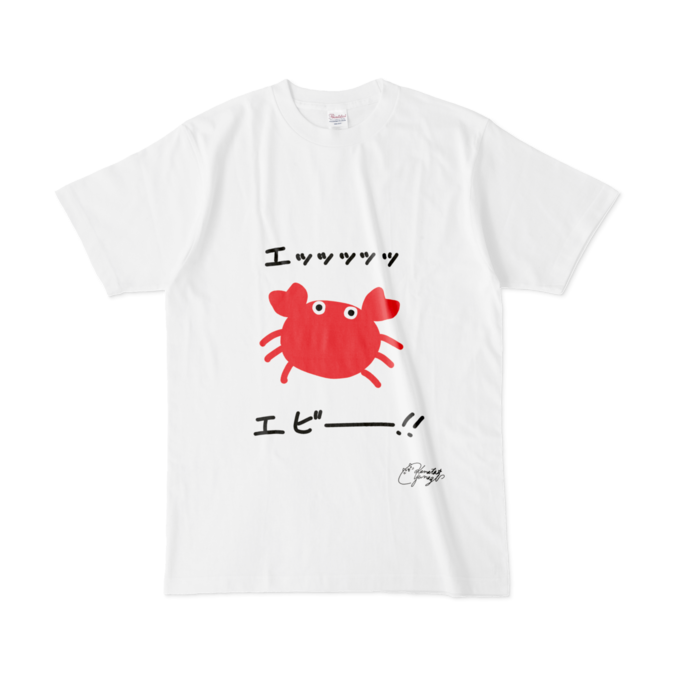 エビTシャツ - L - 白